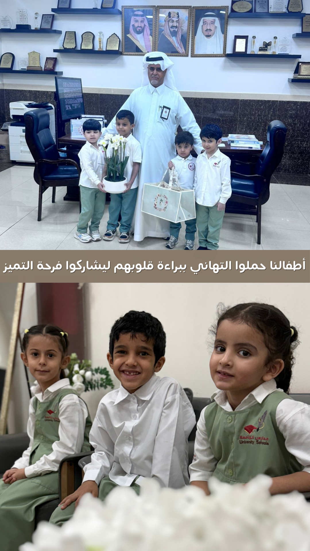 لحظةُ فخر